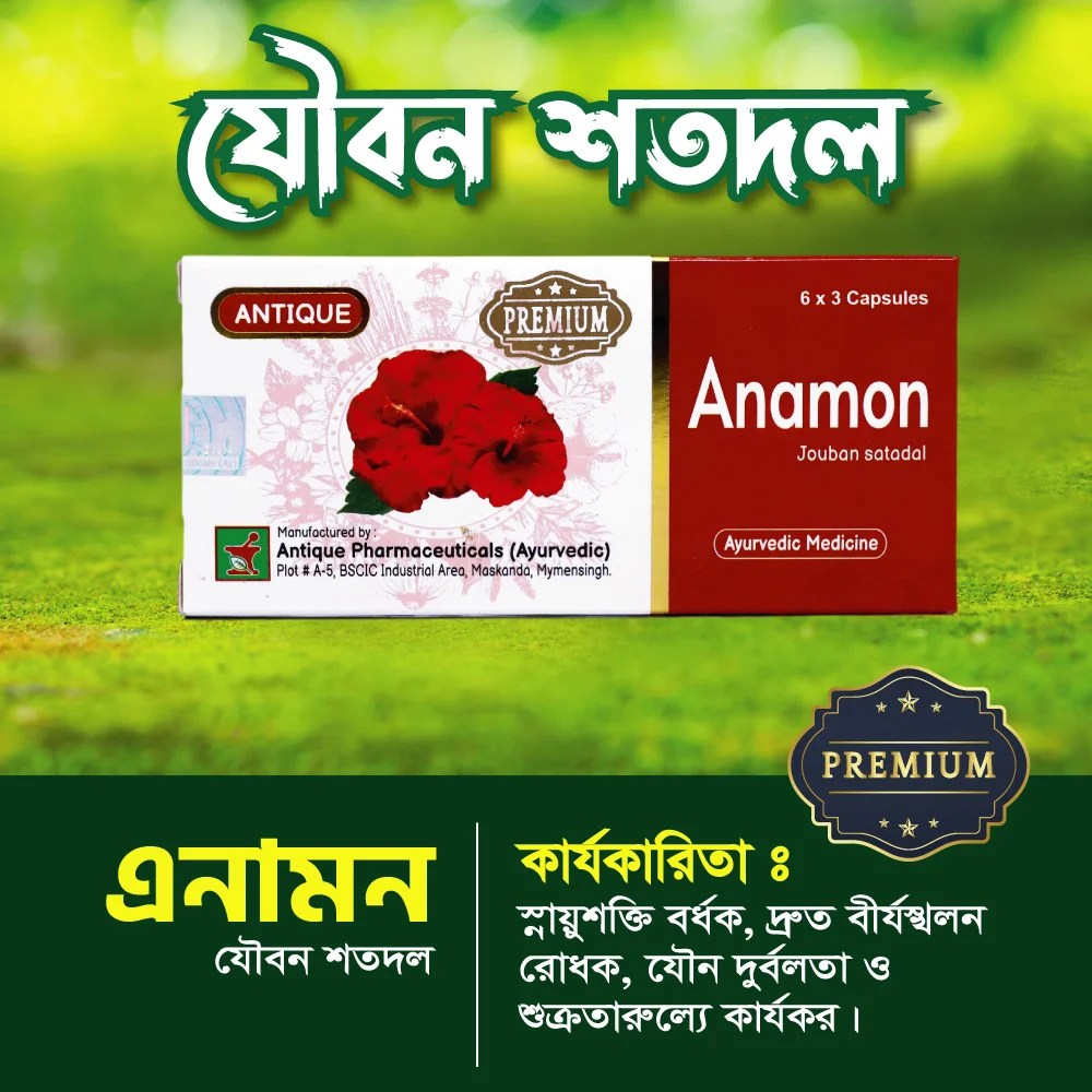 anamon-premium - Copy